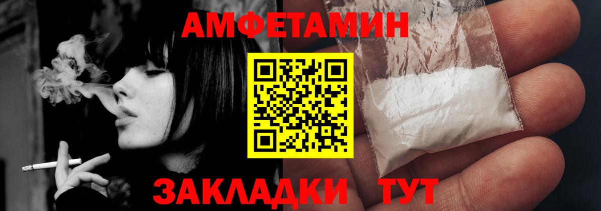 Amphetamine Premium Чистополь