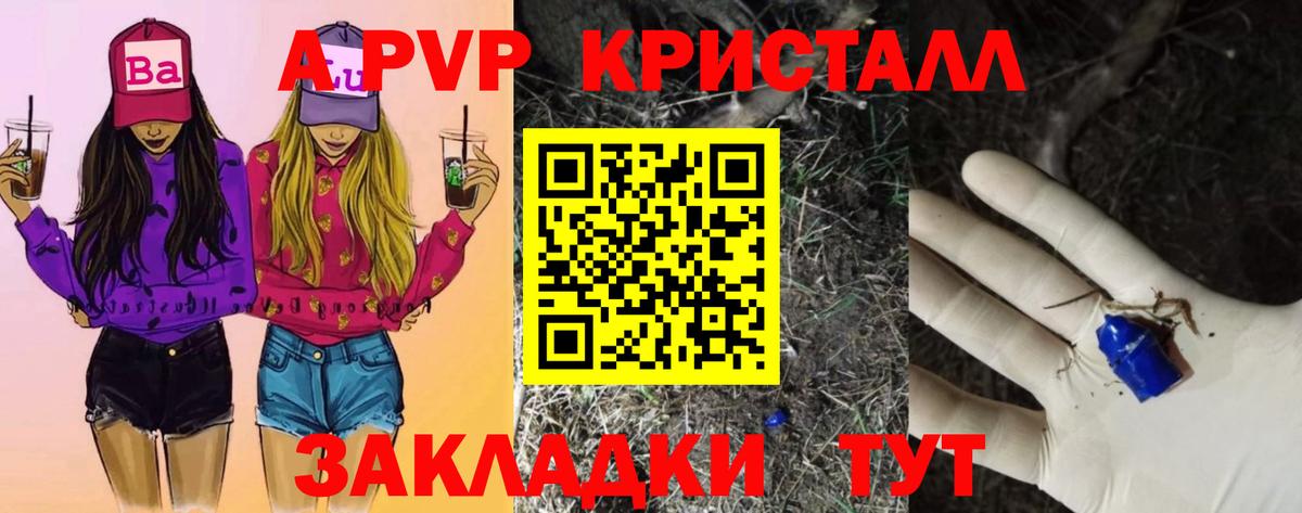 Alpha-PVP СК КРИС  A PVP Crystall  Alfa_PVP кристаллы  Вход с VPN  Чистополь 