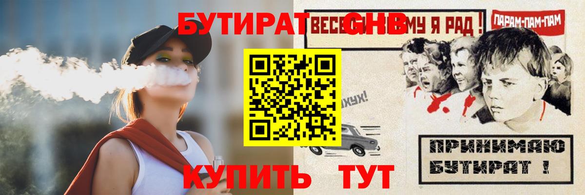 Чистополь  БУТИРАТ  Вход с VPN  БУТИРАТ BDO 