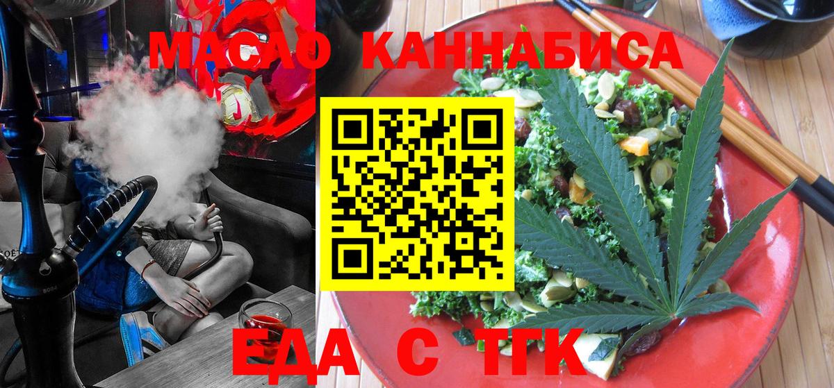 Cannafood конопля  Вход с VPN  Чистополь 