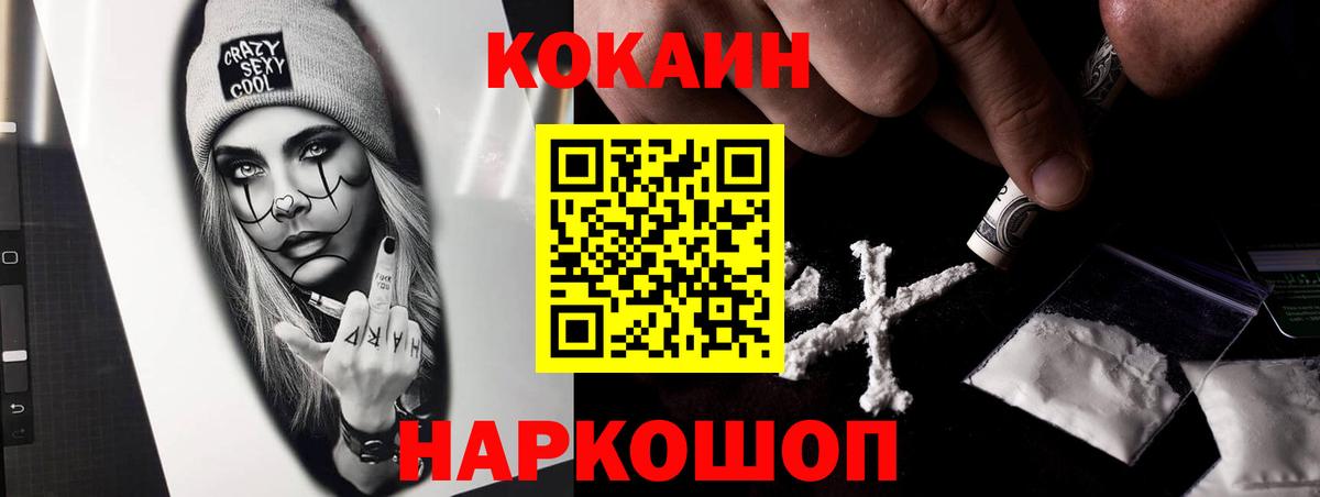 КОКАИН Боливия Чистополь
