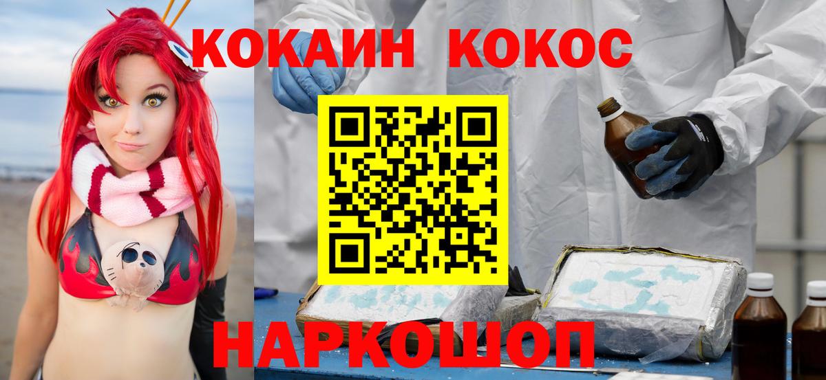 Чистополь  Кокаин  COCAIN Columbia  Вход с VPN  Cocaine Перу 