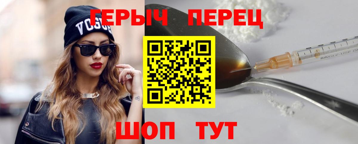 Чистополь  ГЕРОИН  Вход с VPN  ГЕРОИН герыч 
