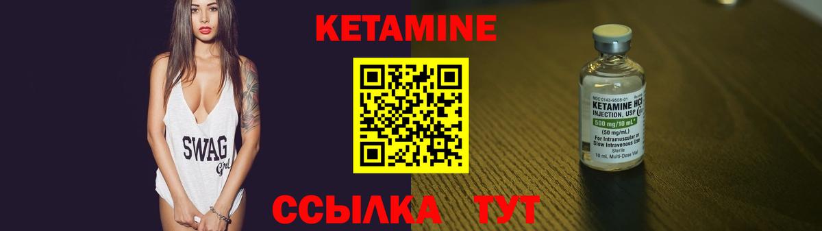 Кетамин VHQ  КЕТАМИН ketamine  Вход с VPN  Чистополь 