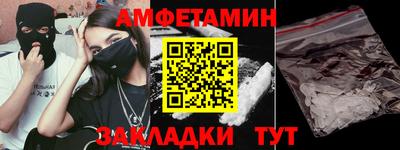 амфетамин Краснознаменск