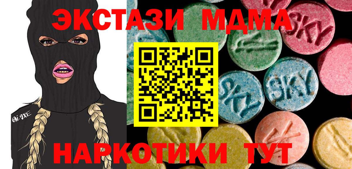 MDMA  Вход с VPN  МДМА crystal  Чистополь  MDMA crystal 