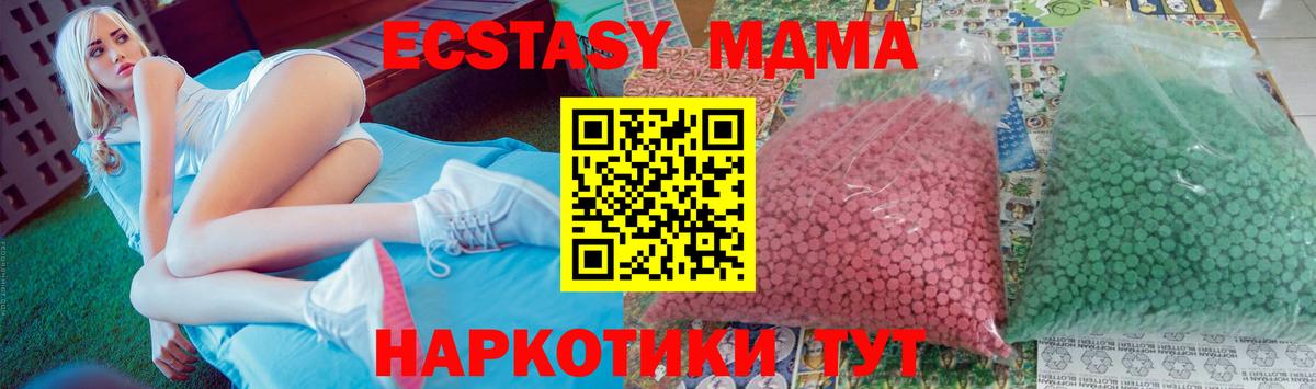 MDMA Molly Чистополь