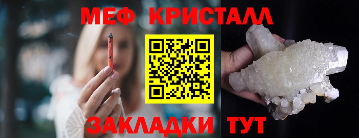 Меф мяу мяу мука Чистополь
