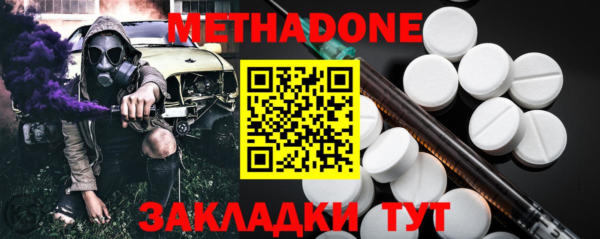 Чистополь  Метадон methadone  Вход с VPN 