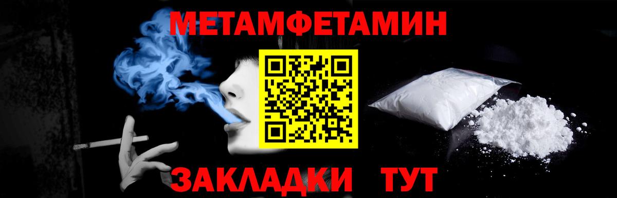 МЕТАМФЕТАМИН мет  Вход с VPN  Чистополь  МЕТАМФЕТАМИН мет 