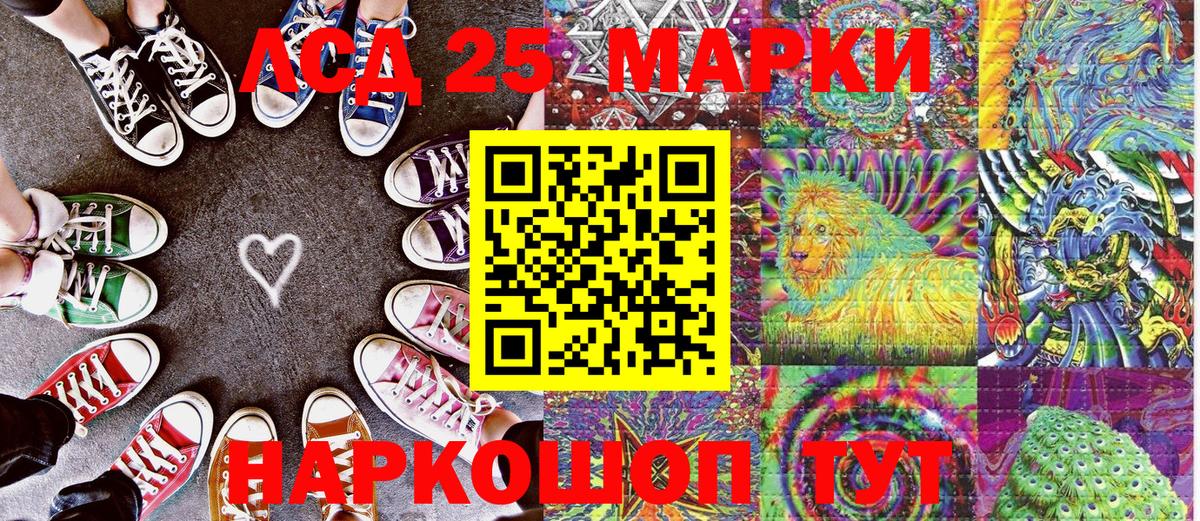 Марки 25I-NBOMe 1500мкг  Наркотические марки  Чистополь  Вход с VPN 