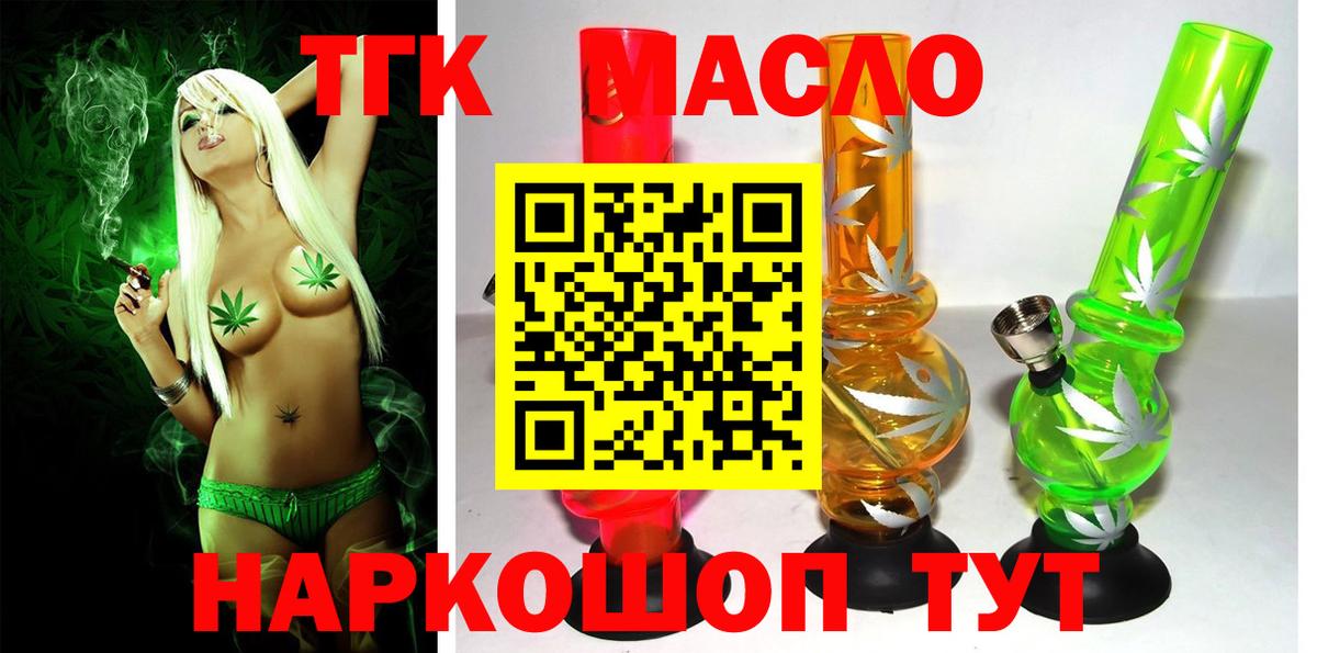ТГК THC oil  Вход с VPN  Чистополь 
